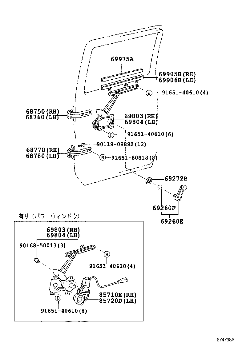  DYNA TOYOACE |  REAR DOOR WINDOW REGULATOR HINGE