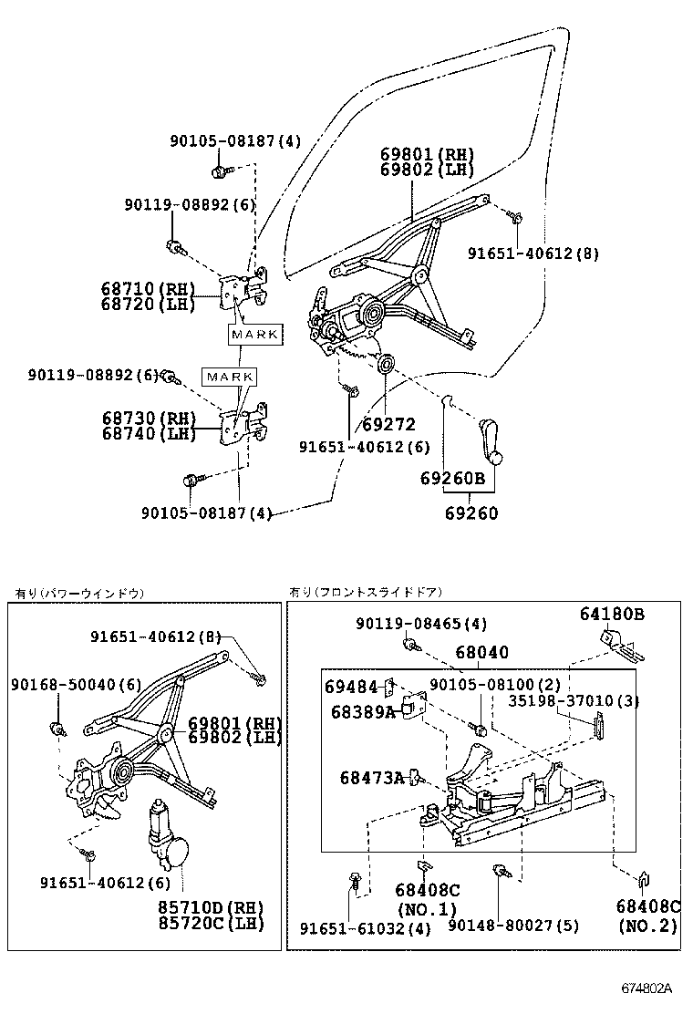  DYNA TOYOACE |  FRONT DOOR WINDOW REGULATOR HINGE