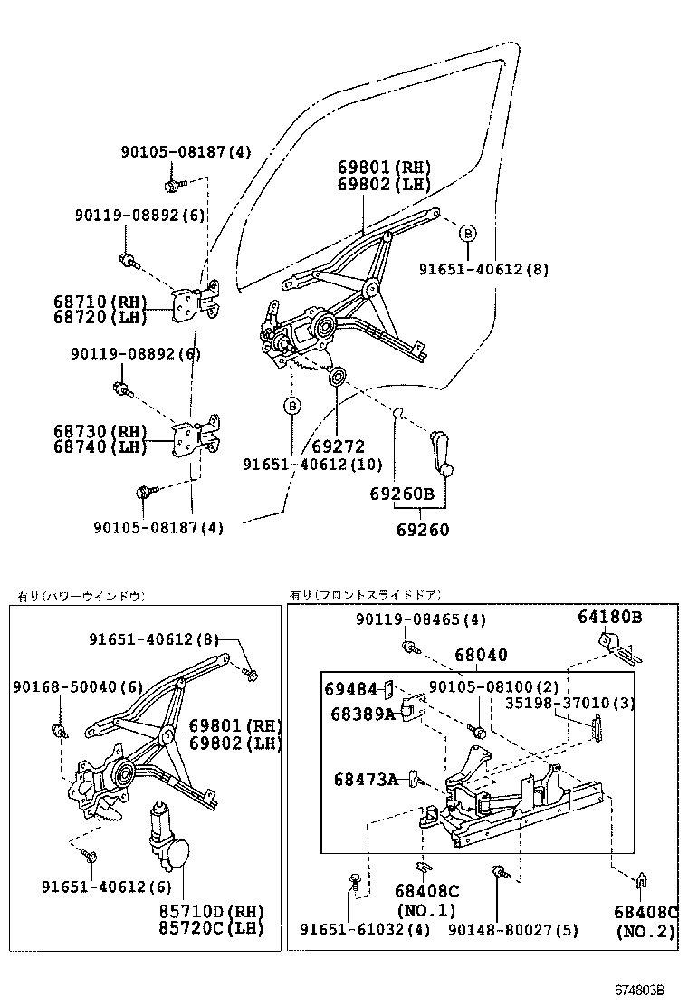  DYNA TOYOACE HV |  FRONT DOOR WINDOW REGULATOR HINGE
