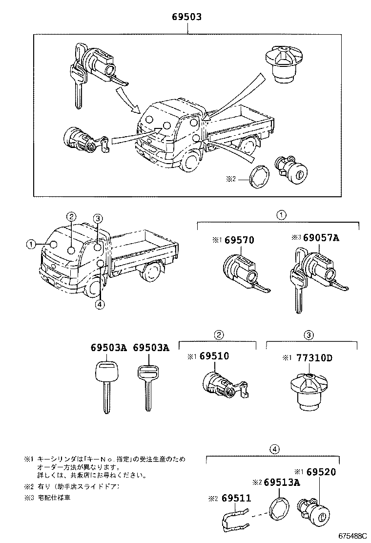  DYNA TOYOACE |  LOCK CYLINDER SET