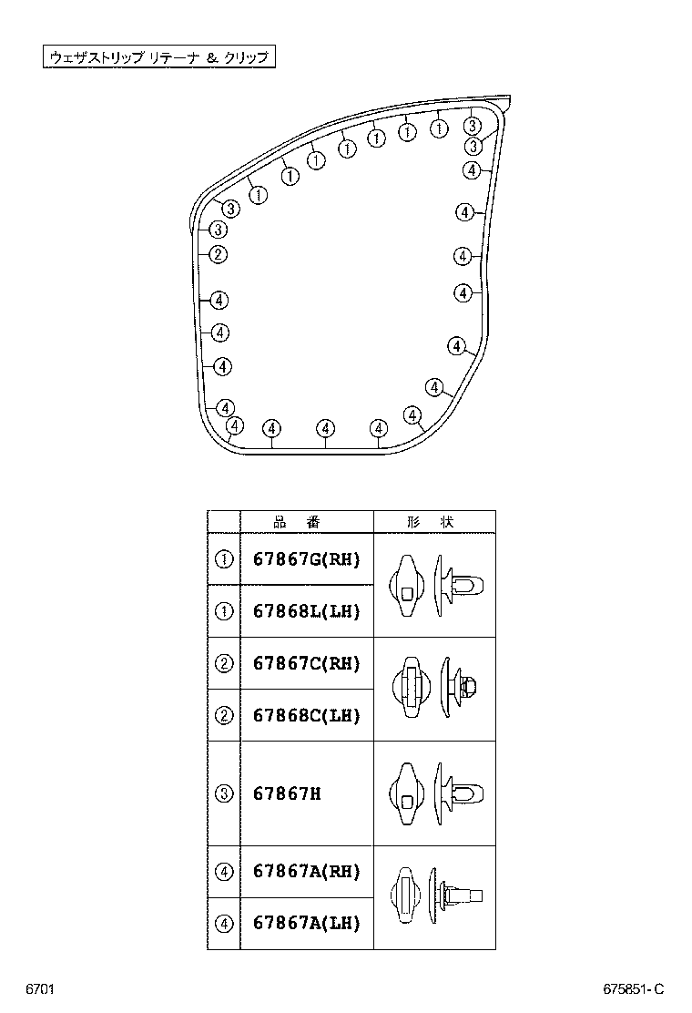  PASSO SETTE |  FRONT DOOR PANEL GLASS