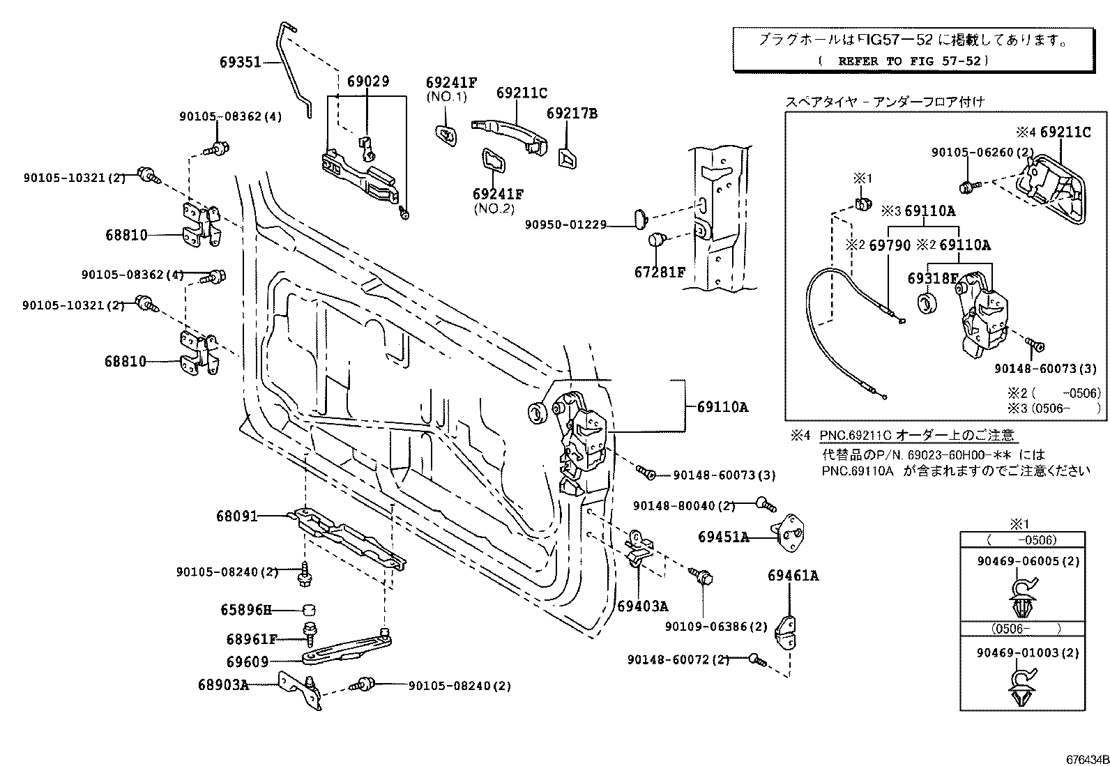  LAND CRUISER PRADO |  BACK DOOR LOCK HINGE