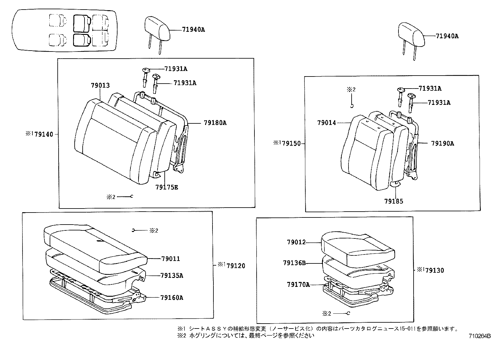  LITE TOWNACE NOAH V |  SEAT SEAT TRACK