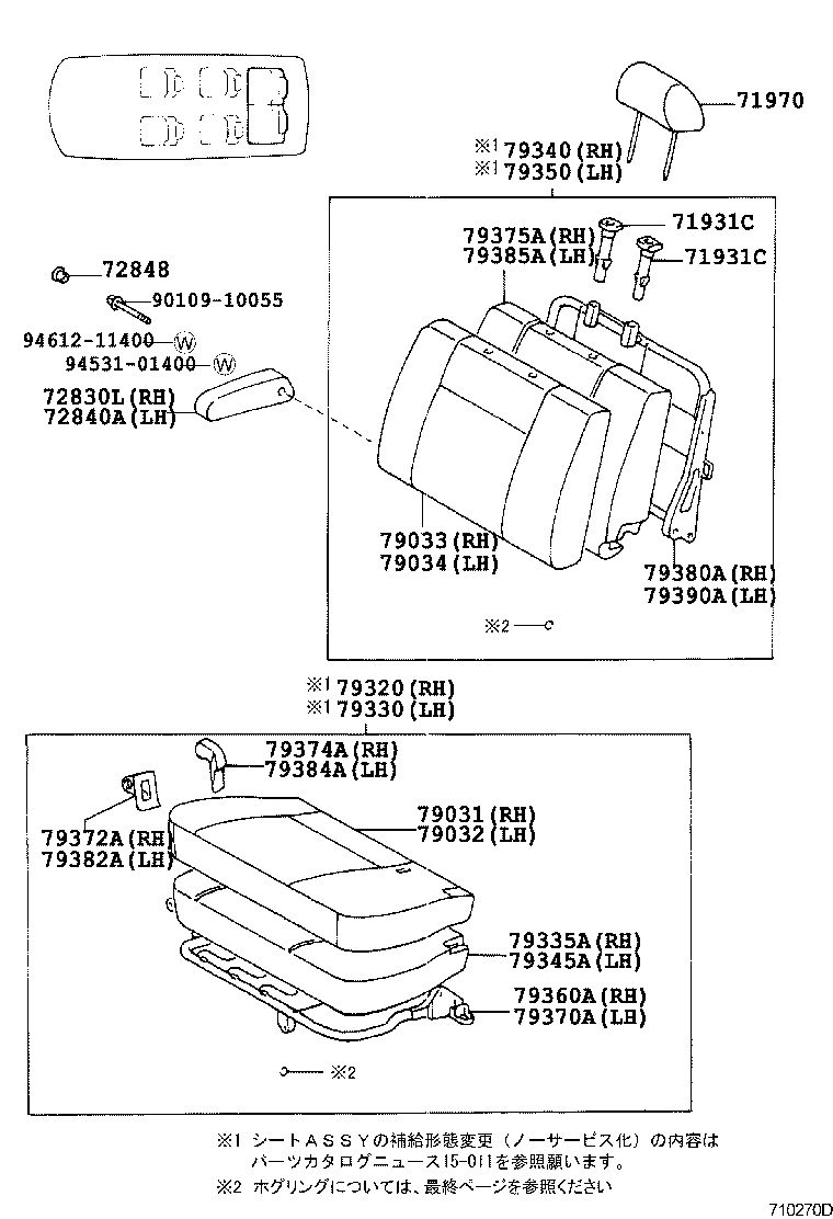  LITE TOWNACE NOAH V |  SEAT SEAT TRACK