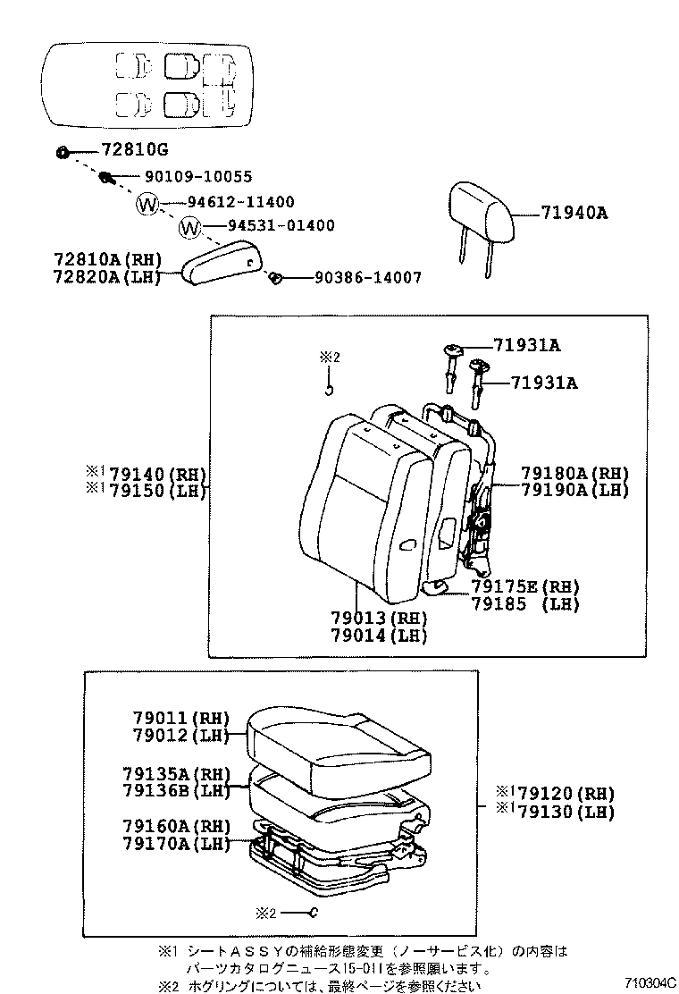  LITE TOWNACE NOAH V |  SEAT SEAT TRACK
