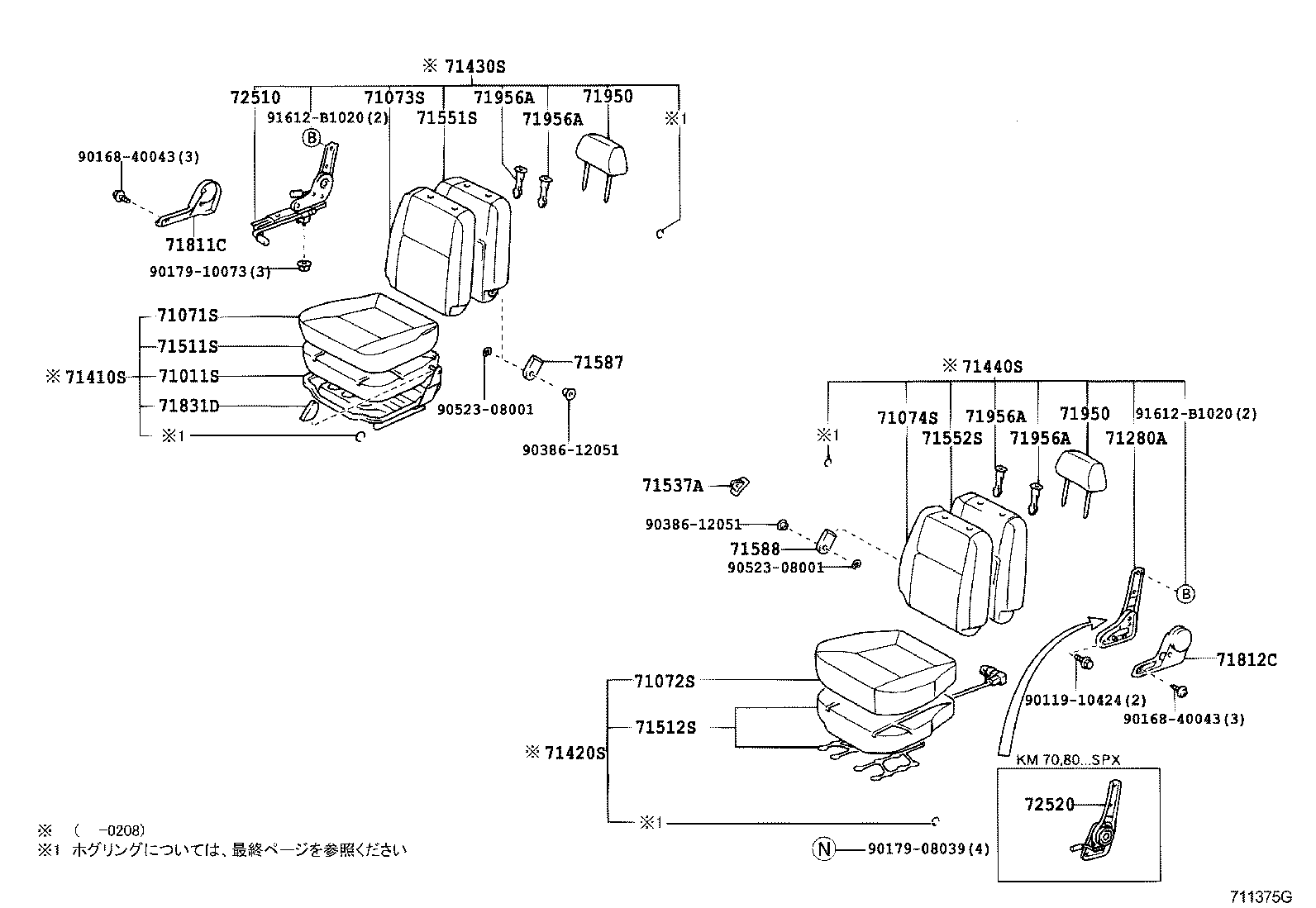  LITE TOWNACE |  SEAT SEAT TRACK