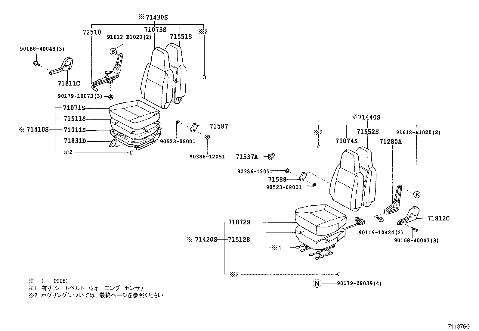  LITE TOWNACE |  SEAT SEAT TRACK