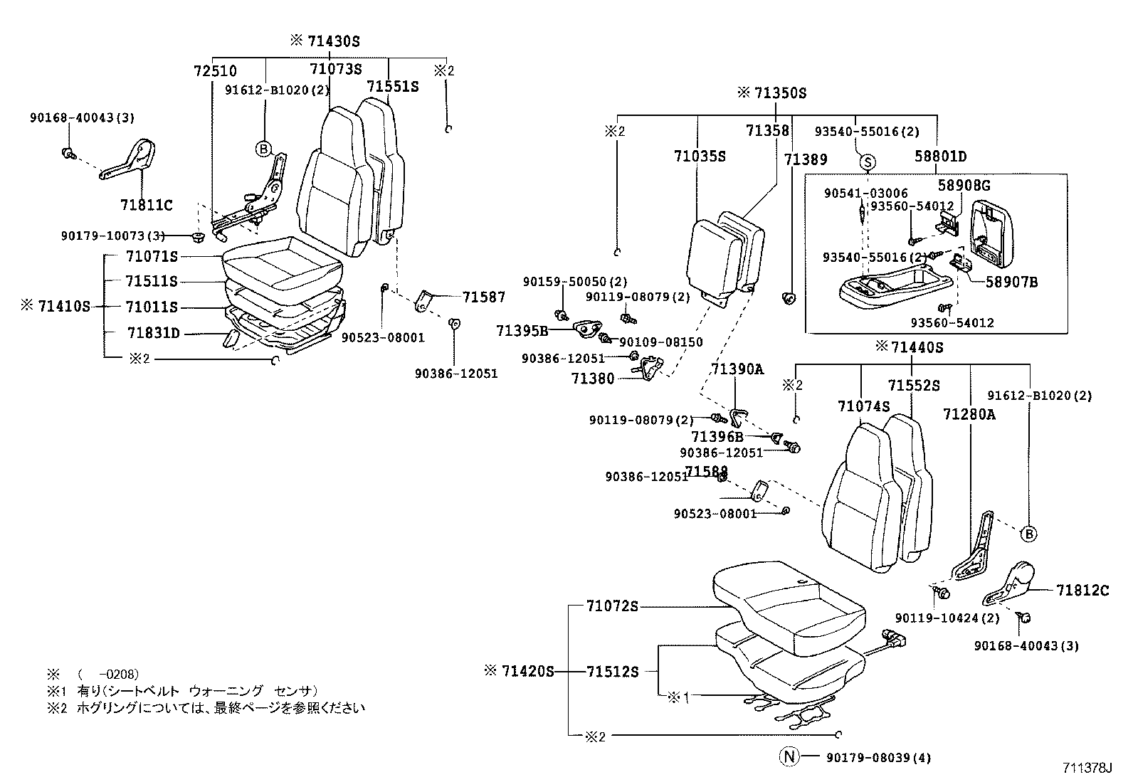  LITE TOWNACE |  SEAT SEAT TRACK