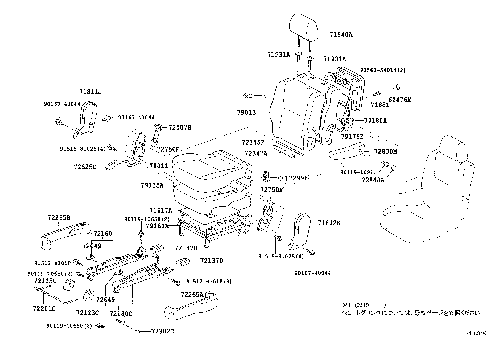  IPSUM |  REAR SEAT SEAT TRACK