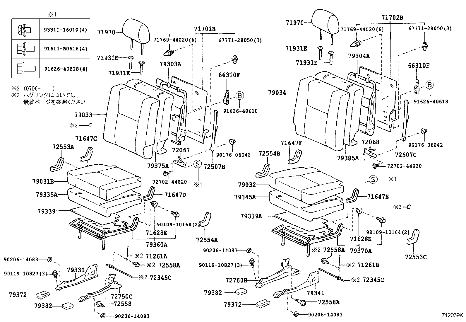  IPSUM |  REAR SEAT SEAT TRACK