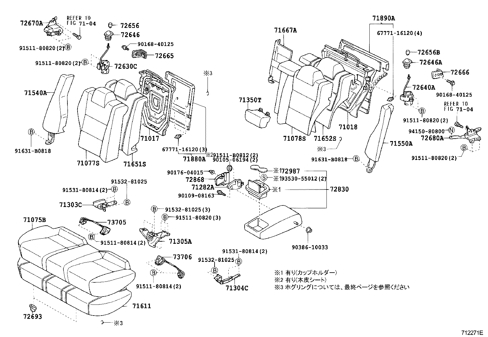  MARK 2 MARK 2 BLIT |  REAR SEAT SEAT TRACK