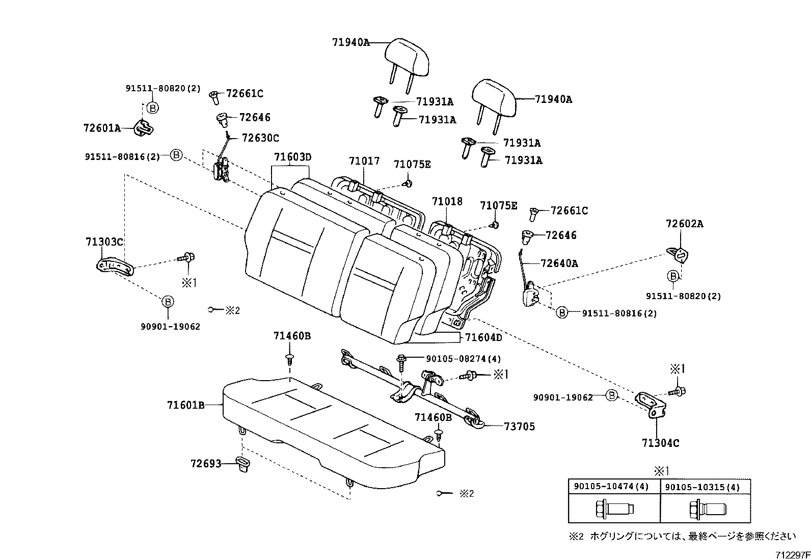  IST |  REAR SEAT SEAT TRACK