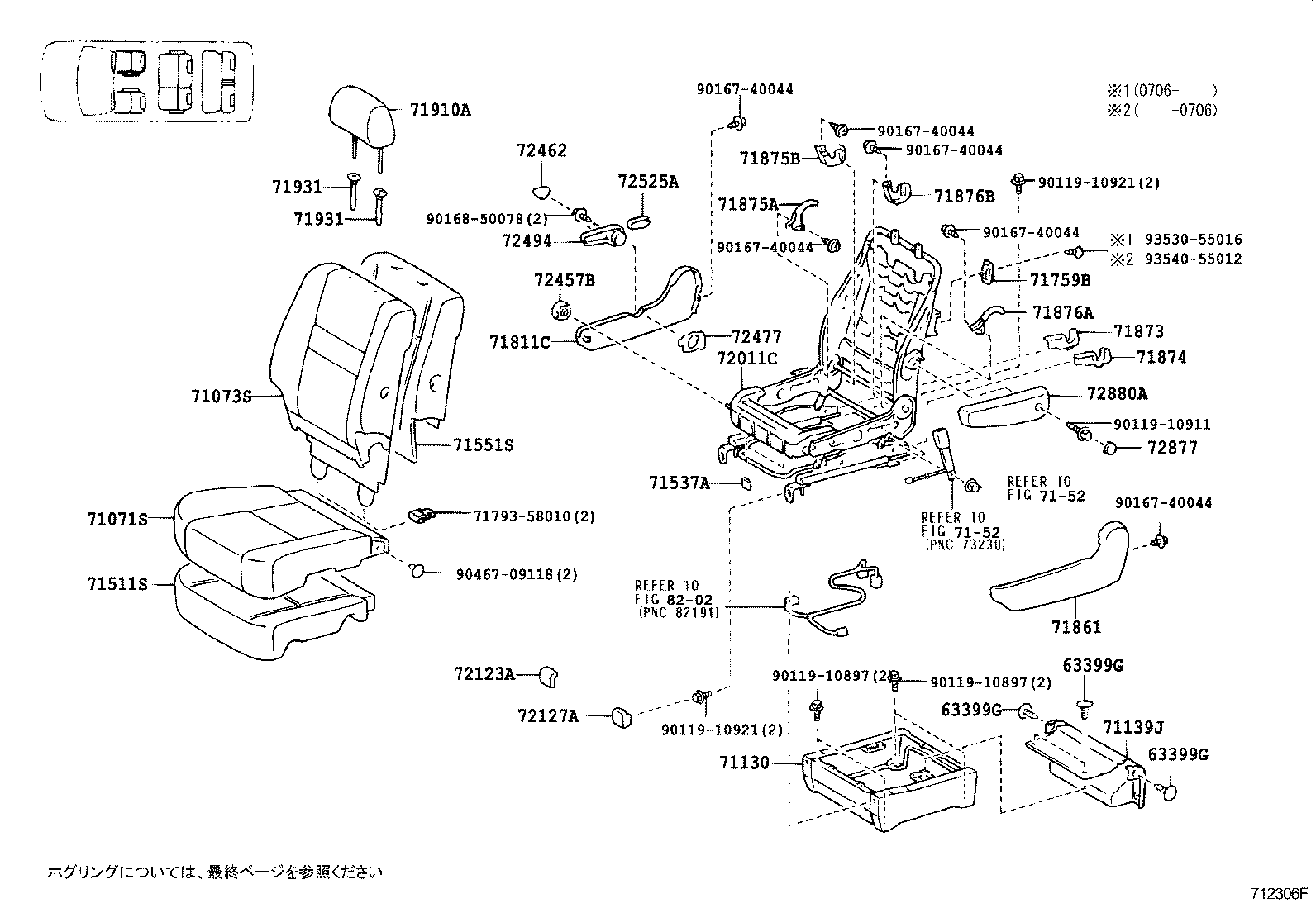  ALPHARD G V |  SEAT SEAT TRACK