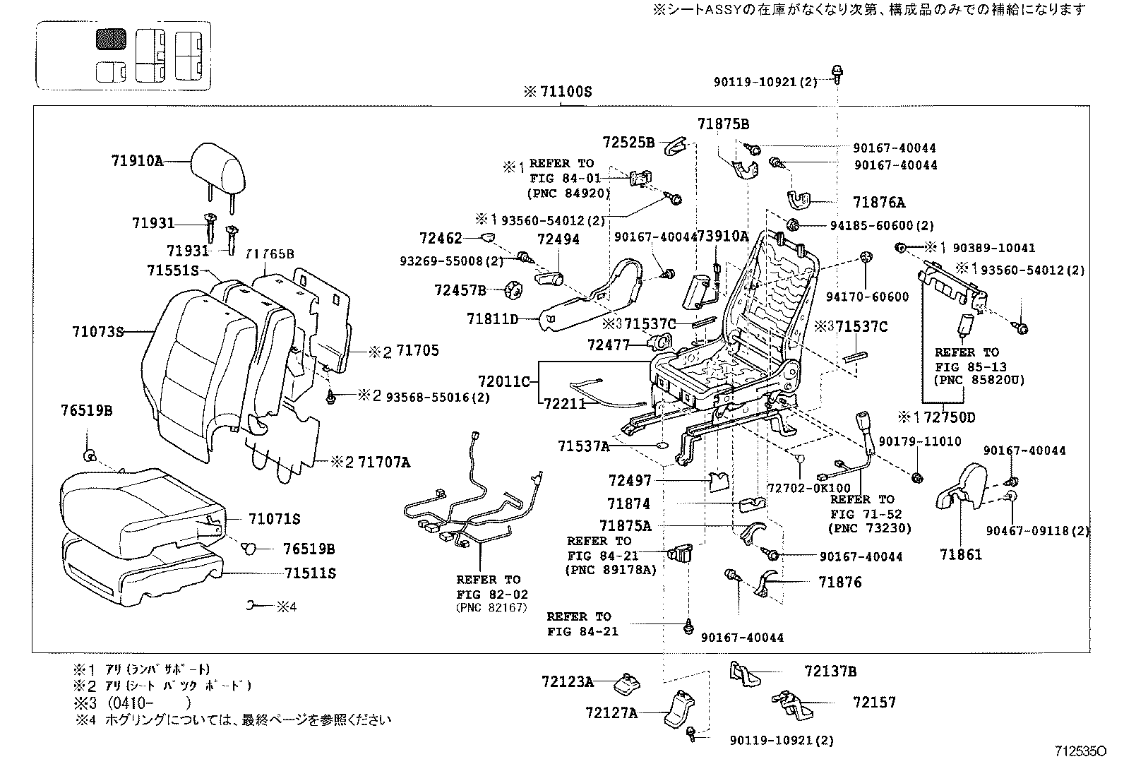  LAND CRUISER PRADO |  SEAT SEAT TRACK