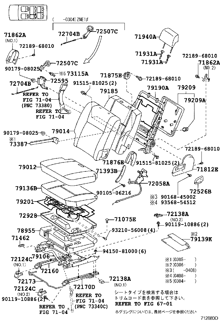  WISH |  REAR SEAT SEAT TRACK