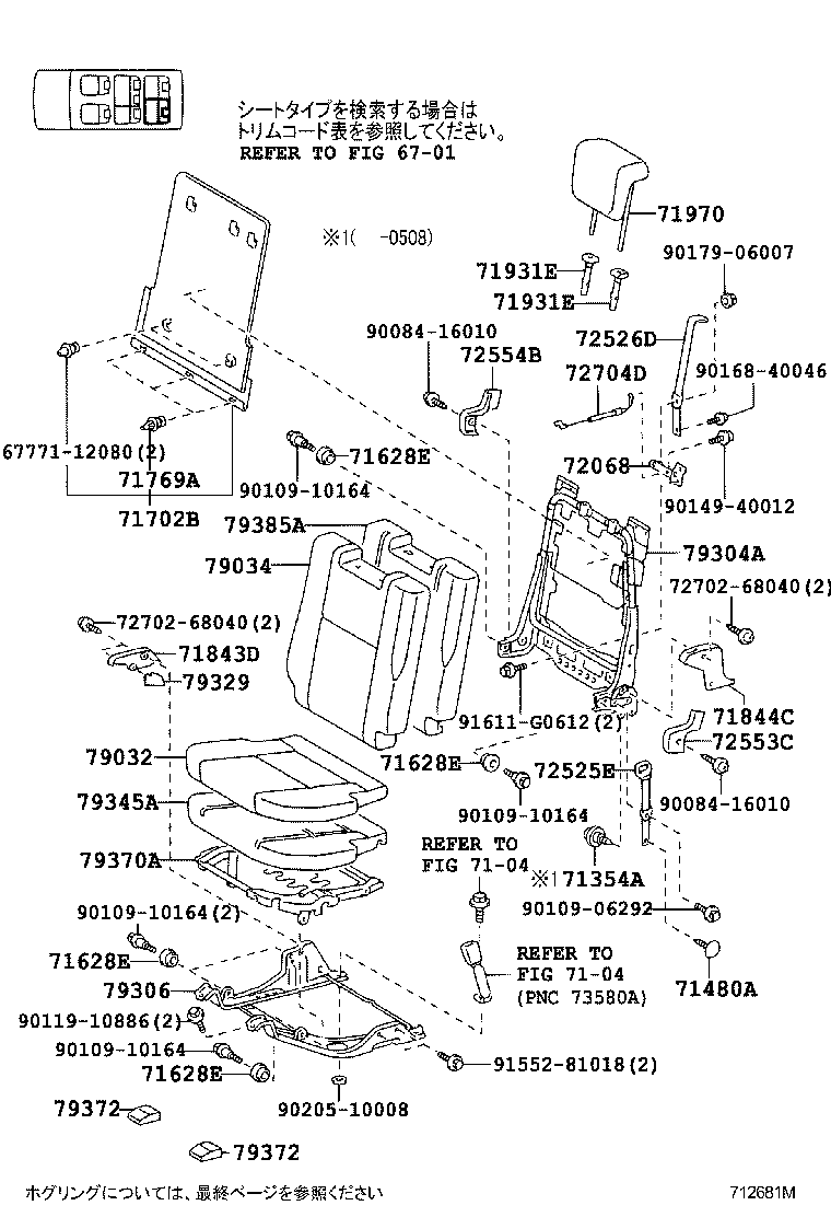  WISH |  REAR SEAT SEAT TRACK
