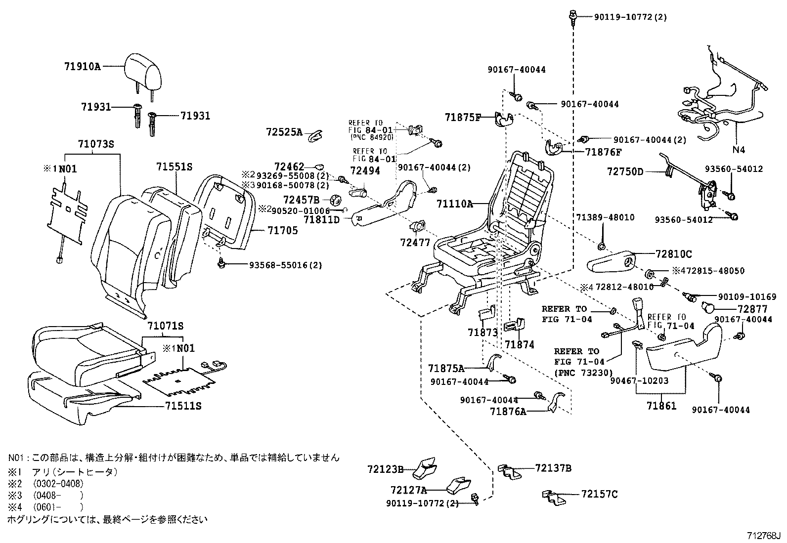  HARRIER |  FRONT SEAT SEAT TRACK