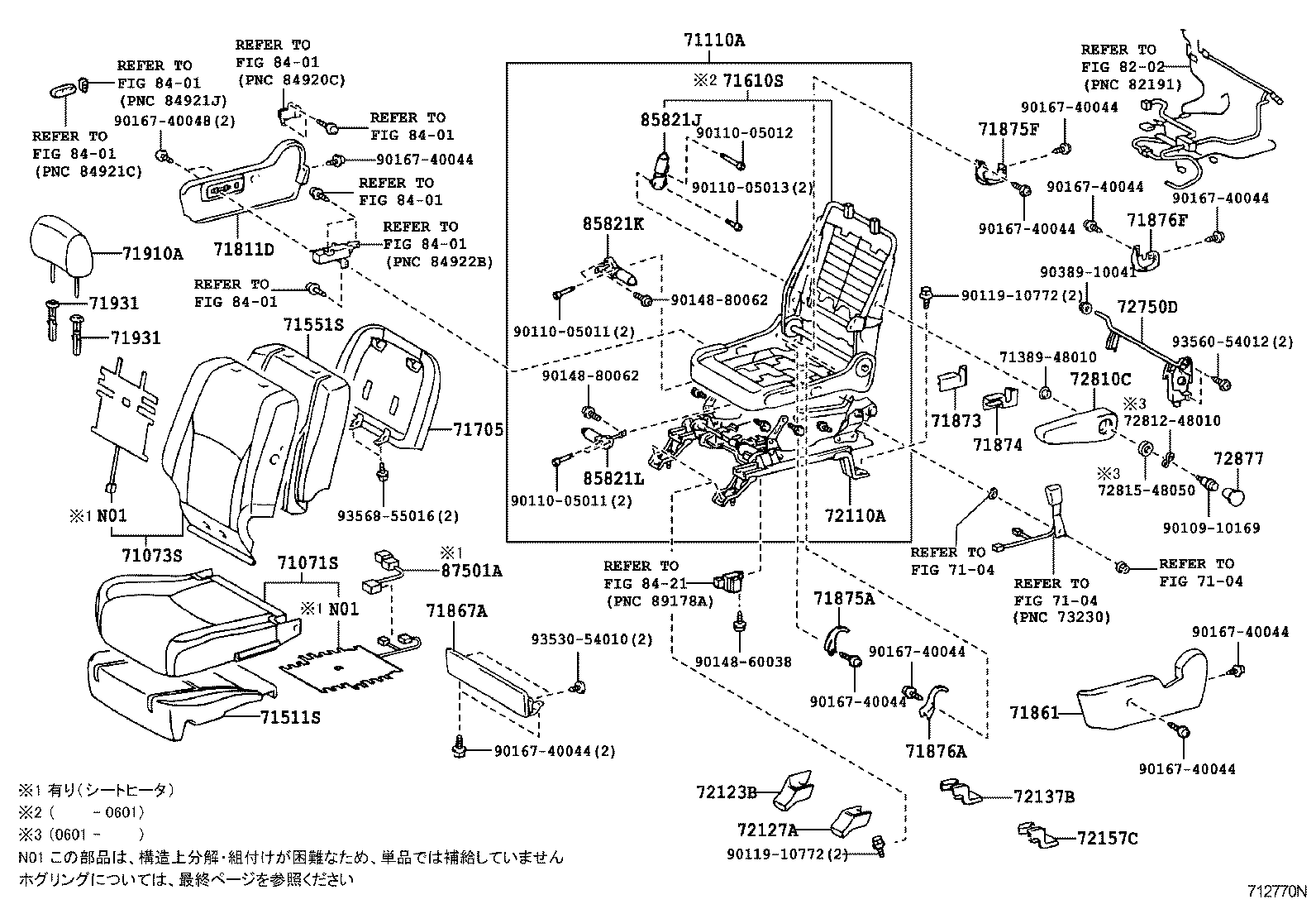  HARRIER |  FRONT SEAT SEAT TRACK