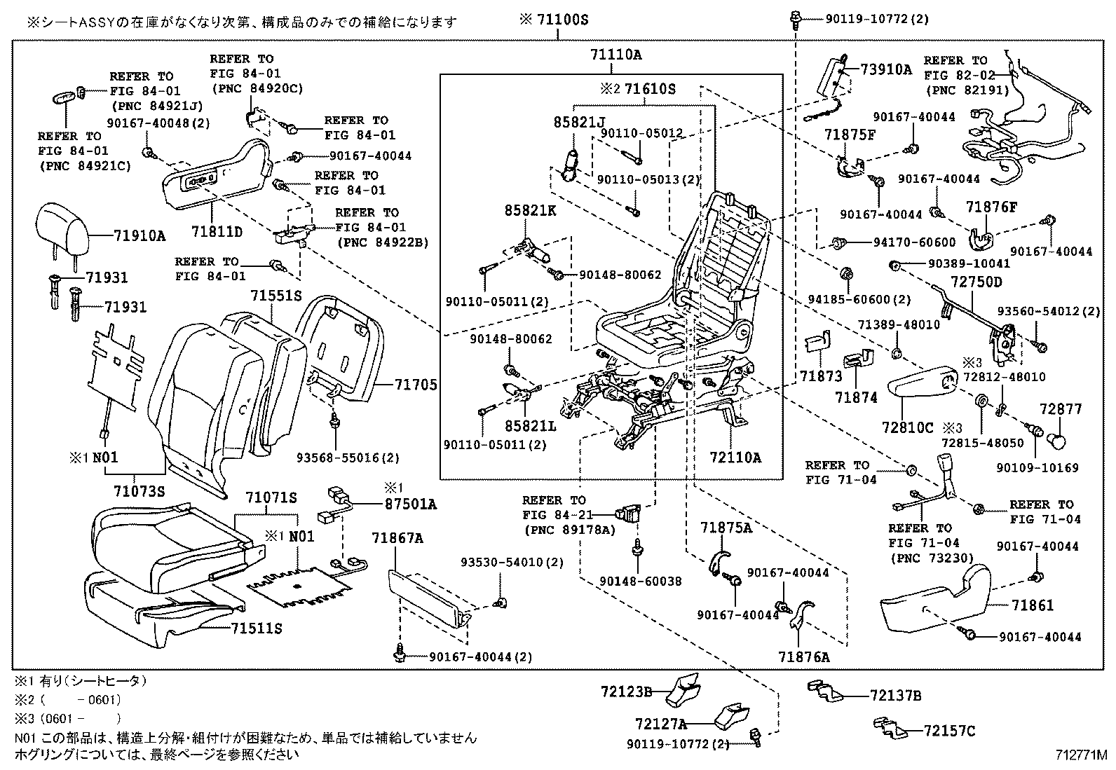  HARRIER |  FRONT SEAT SEAT TRACK