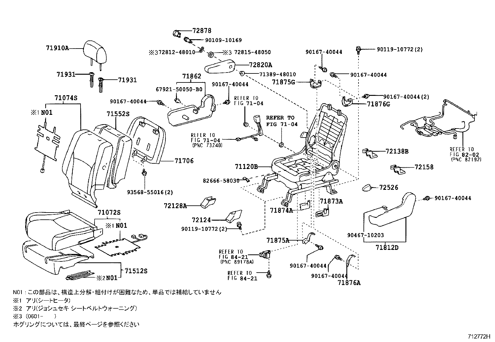  HARRIER |  FRONT SEAT SEAT TRACK