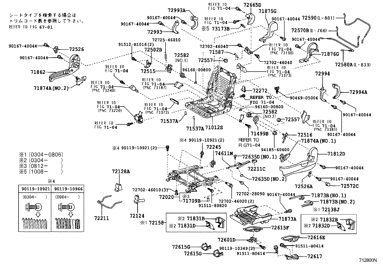  RAUM |  FRONT SEAT SEAT TRACK
