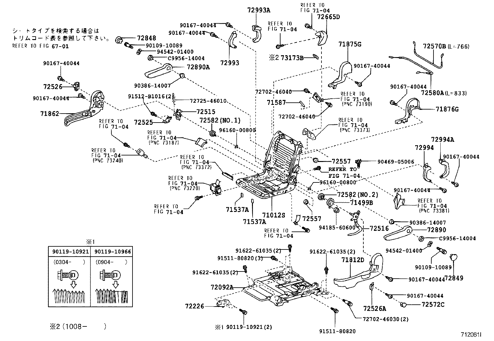  RAUM |  FRONT SEAT SEAT TRACK