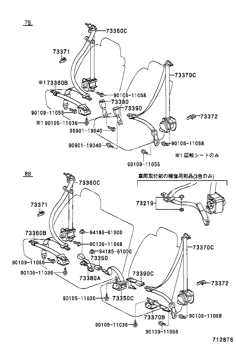  ALPHARD HV |  SEAT BELT