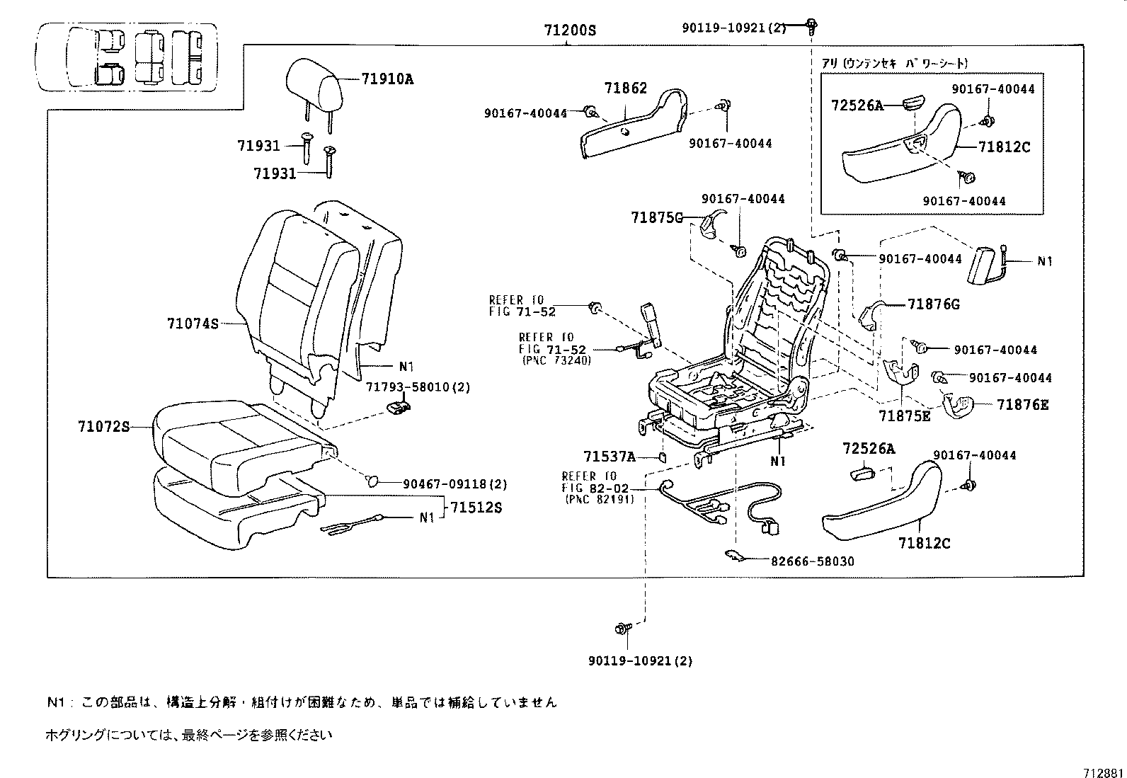  ALPHARD HV |  SEAT SEAT TRACK