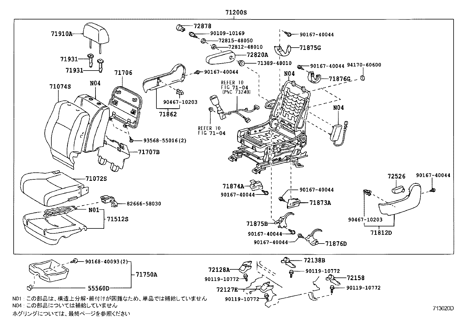  KLUGER L V |  FRONT SEAT SEAT TRACK