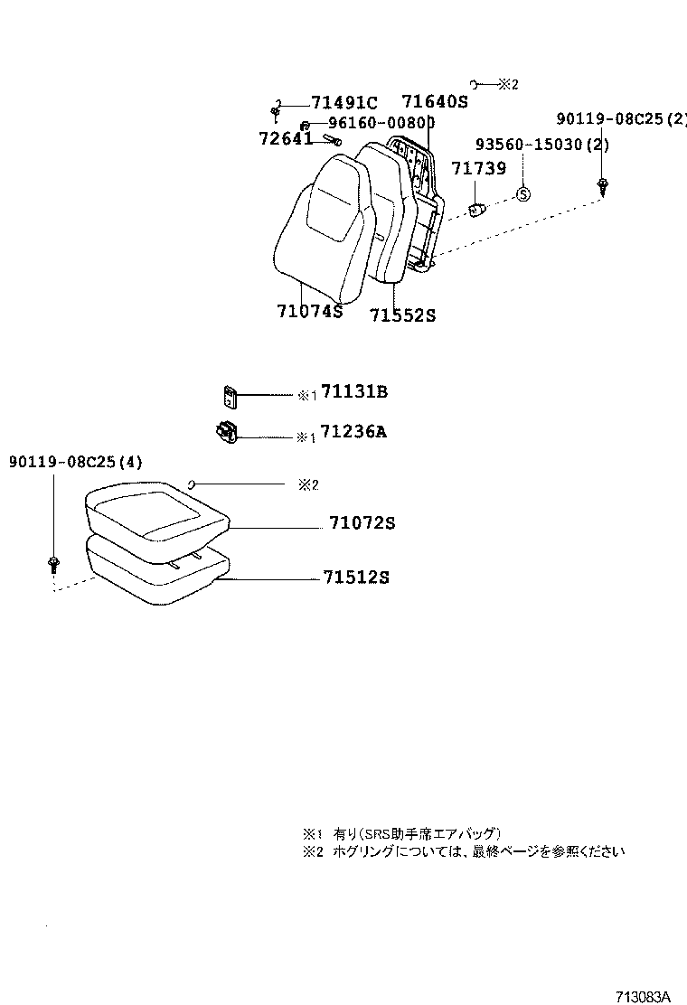  DYNA TOYOACE |  SEAT SEAT TRACK