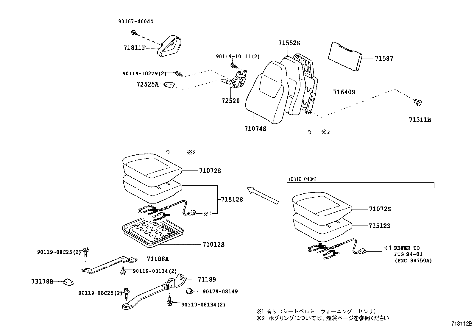  DYNA TOYOACE HV |  SEAT SEAT TRACK