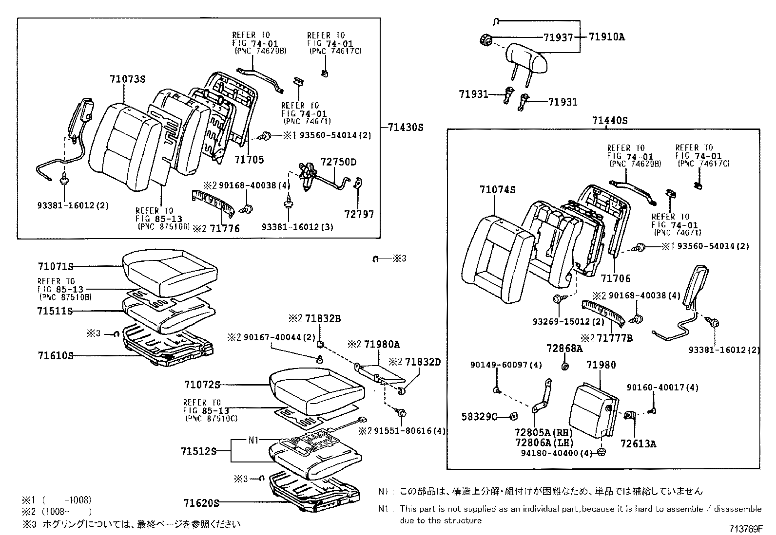  CENTURY |  FRONT SEAT SEAT TRACK