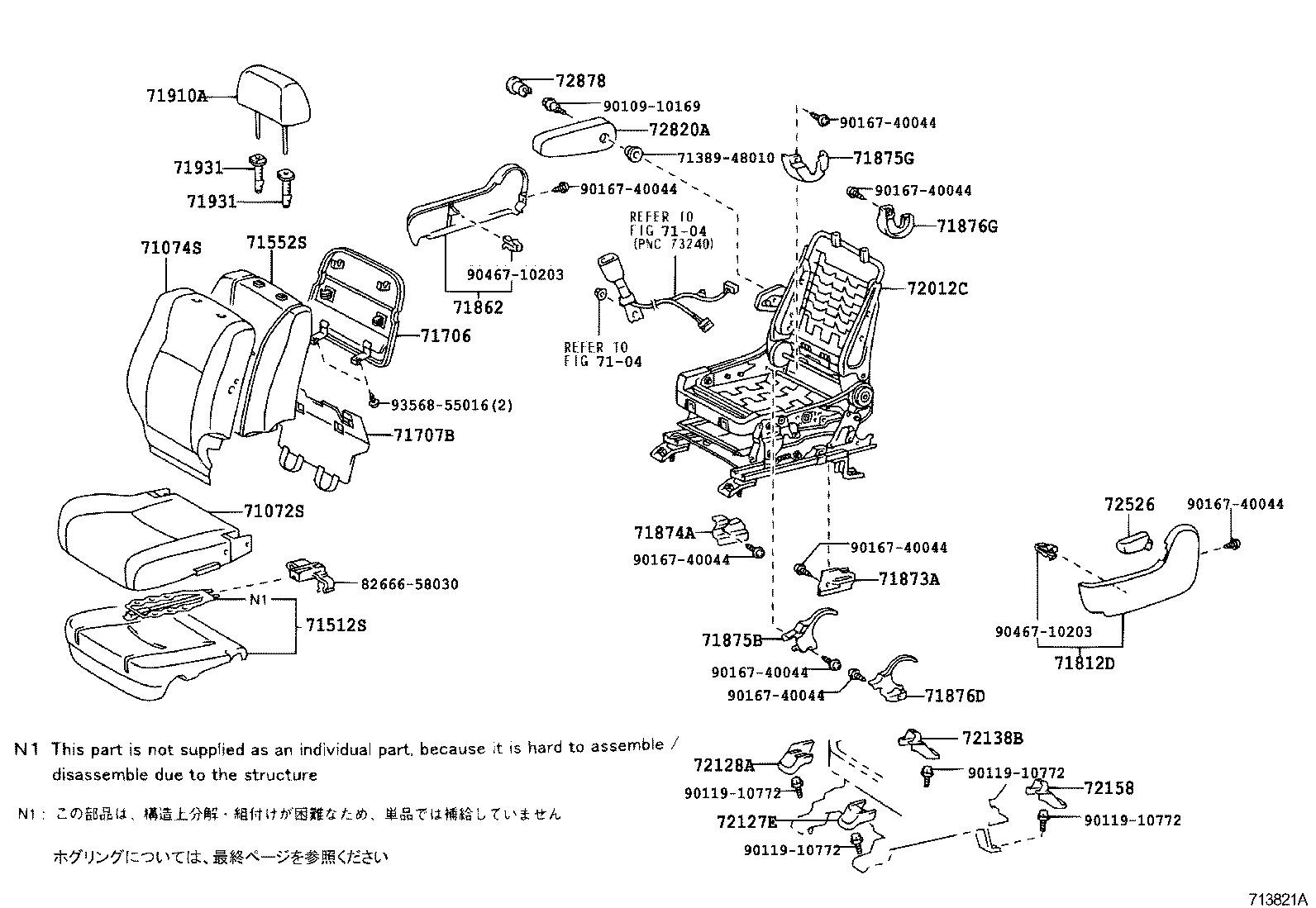  KLUGER HV |  FRONT SEAT SEAT TRACK