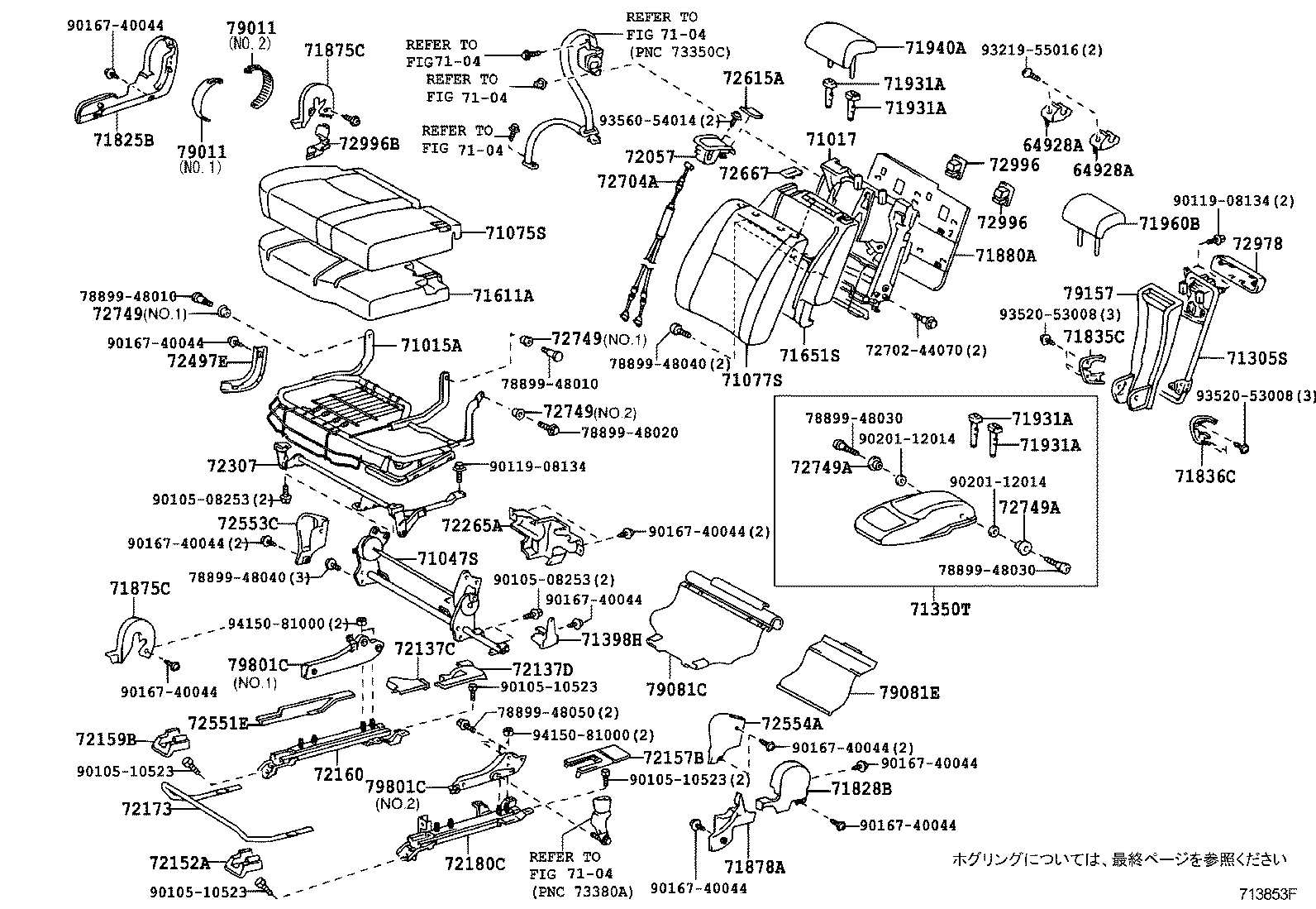  KLUGER HV |  REAR SEAT SEAT TRACK