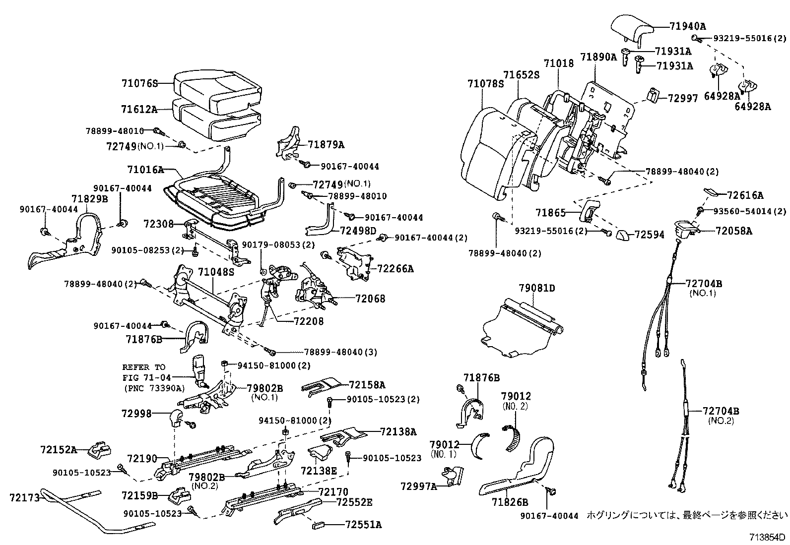  KLUGER HV |  REAR SEAT SEAT TRACK