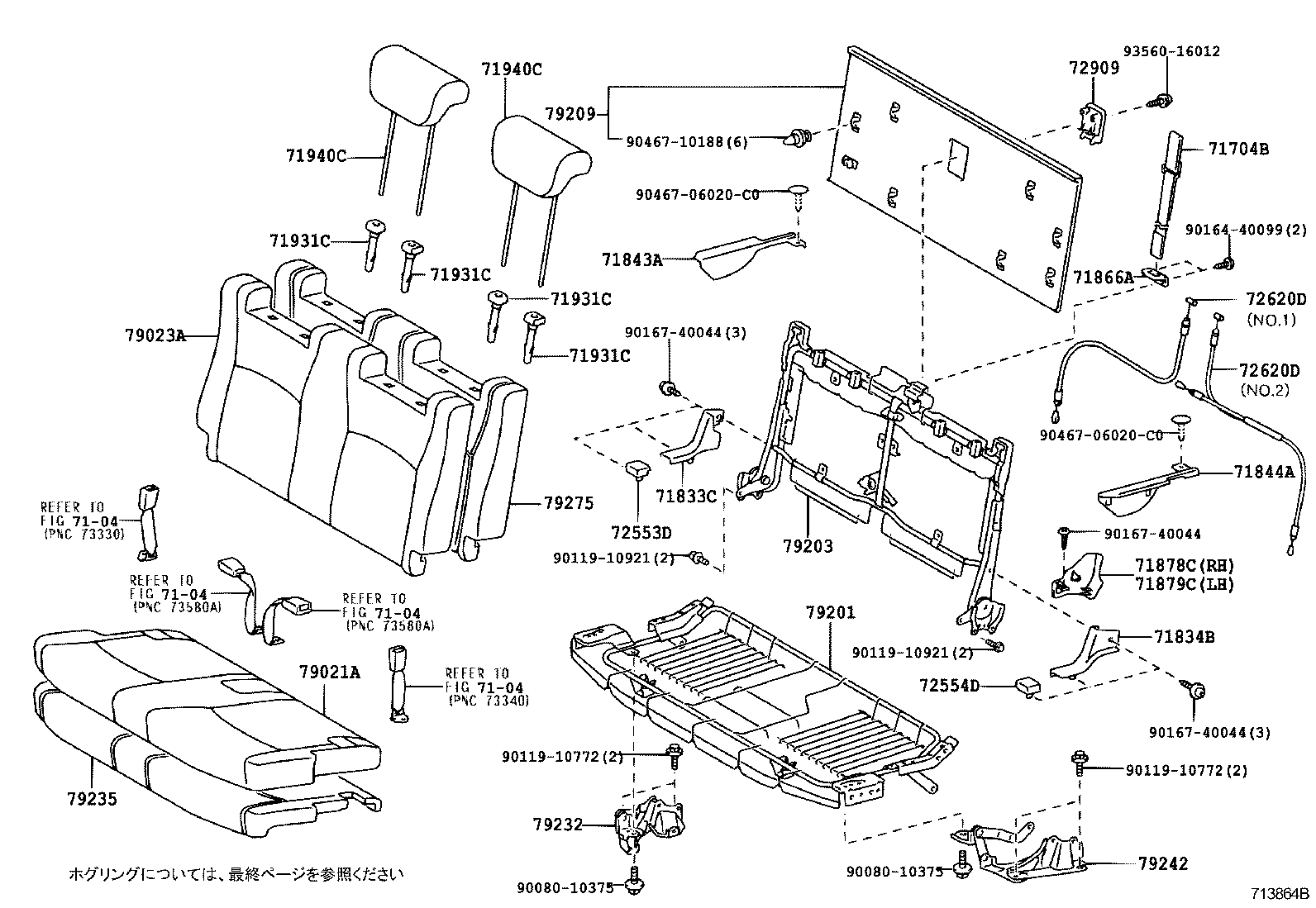  KLUGER HV |  REAR SEAT SEAT TRACK
