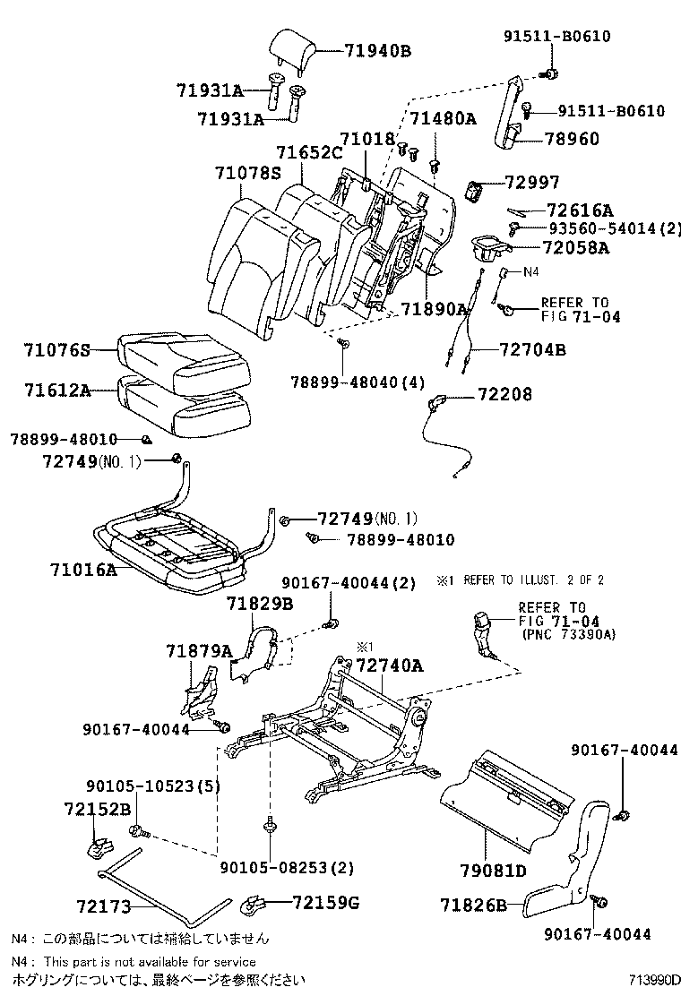  HARRIER |  REAR SEAT SEAT TRACK