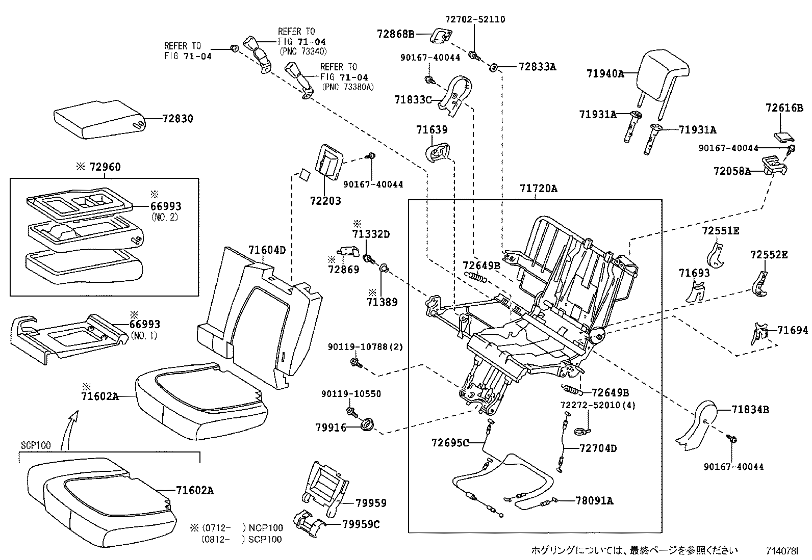  RACTIS |  REAR SEAT SEAT TRACK