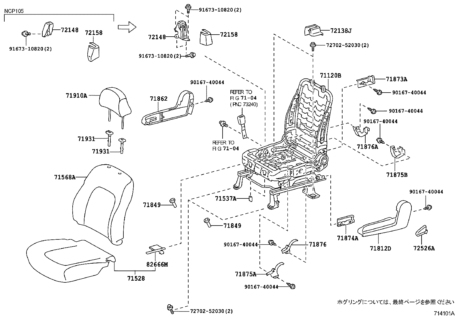  RACTIS |  FRONT SEAT SEAT TRACK