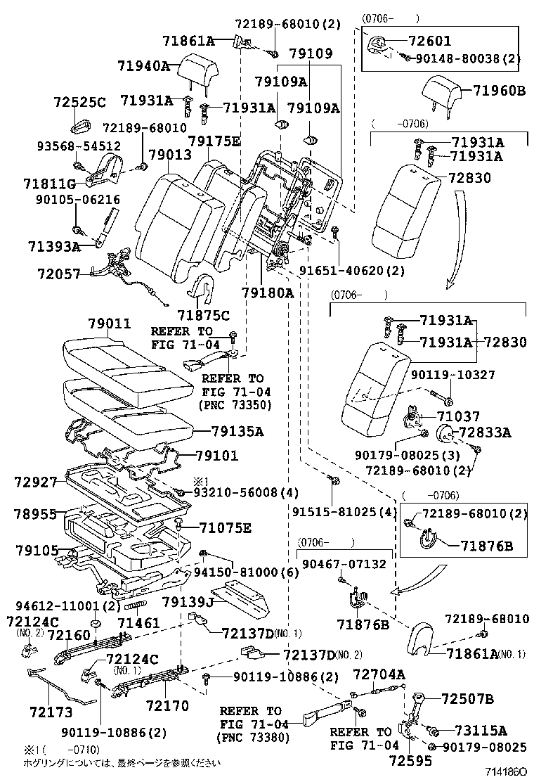  WISH |  REAR SEAT SEAT TRACK