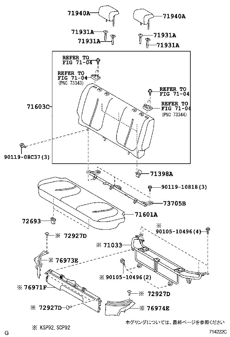  BELTA |  REAR SEAT SEAT TRACK