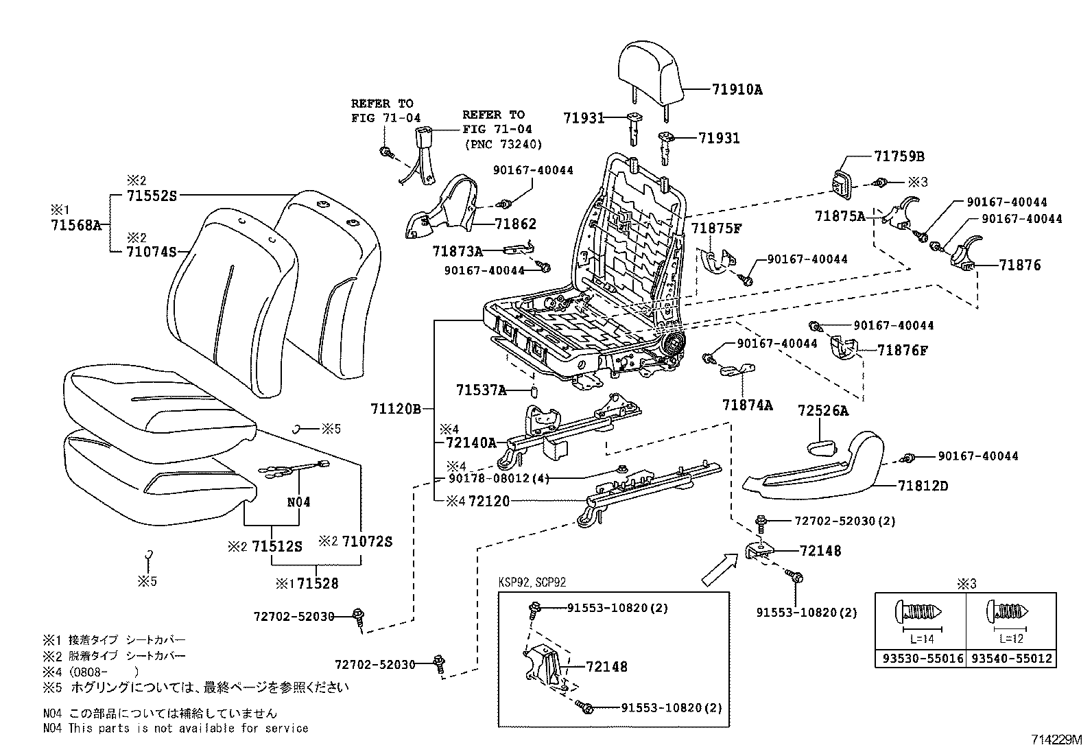  BELTA |  FRONT SEAT SEAT TRACK