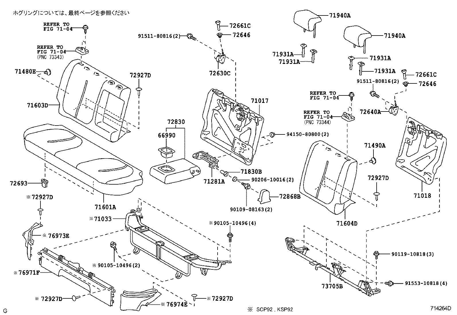  BELTA |  REAR SEAT SEAT TRACK