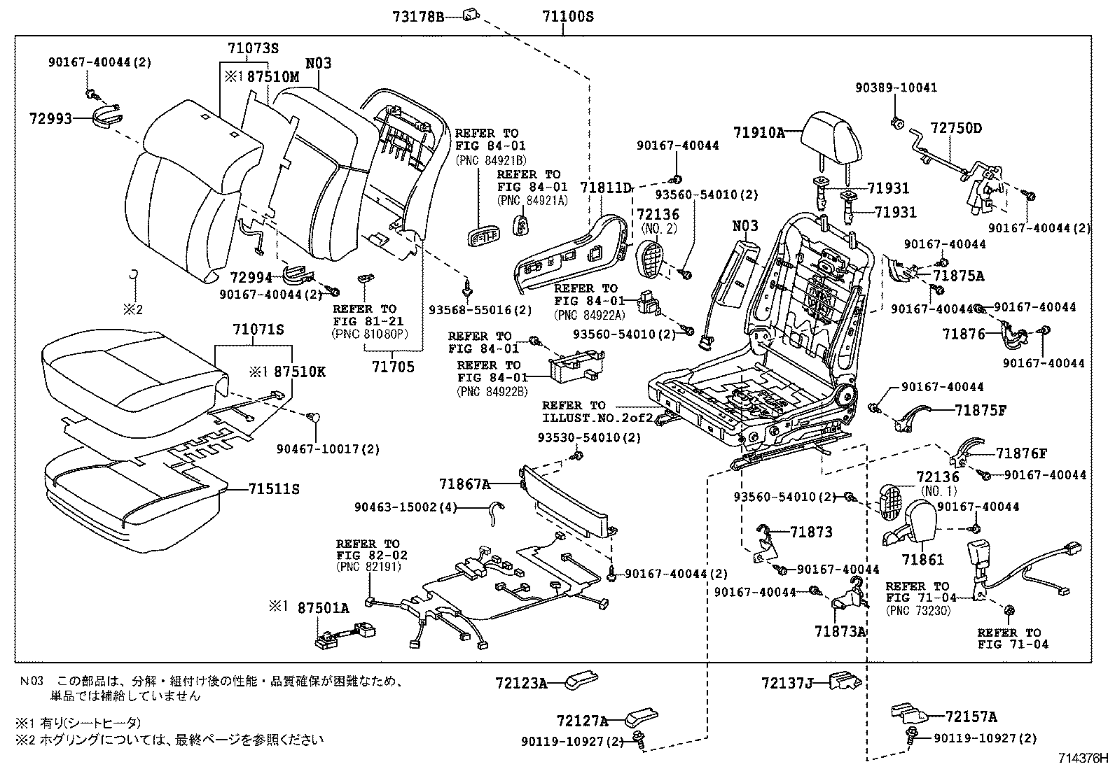  GS450H |  FRONT SEAT SEAT TRACK