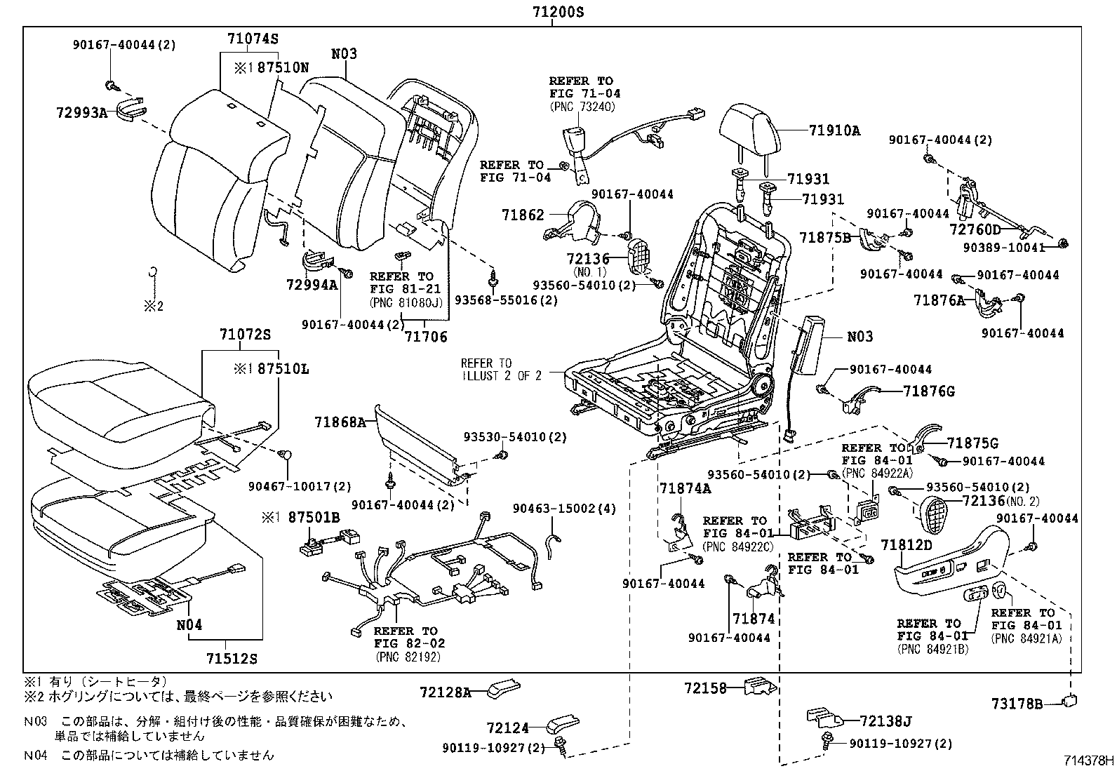  GS450H |  FRONT SEAT SEAT TRACK