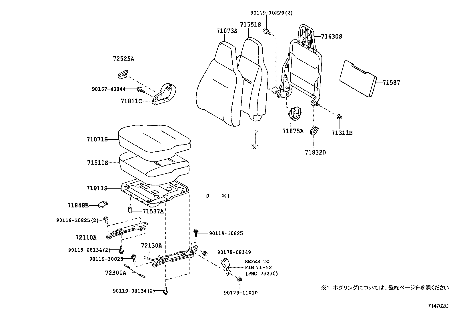  DYNA TOYOACE HV |  SEAT SEAT TRACK