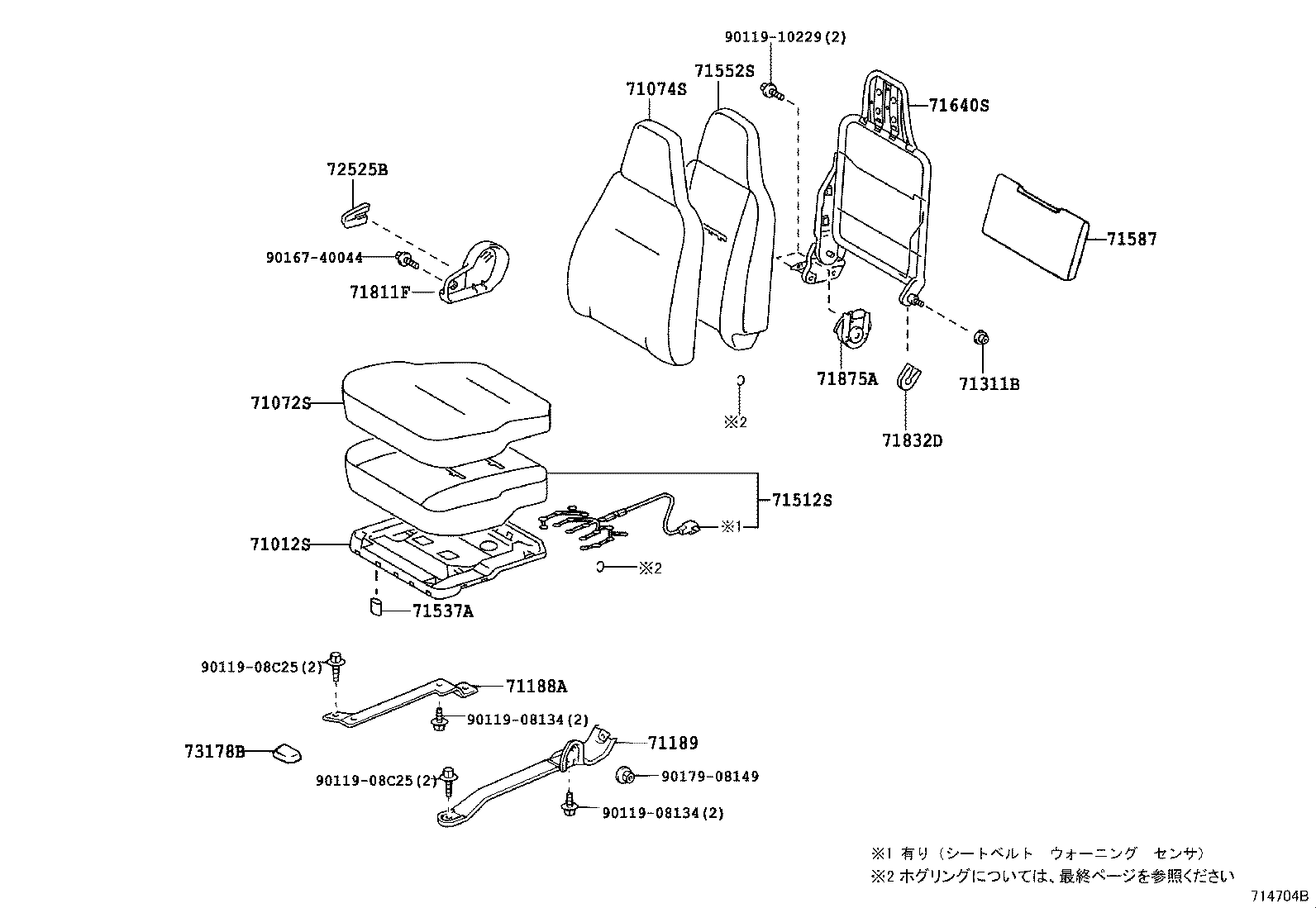  DYNA TOYOACE |  SEAT SEAT TRACK
