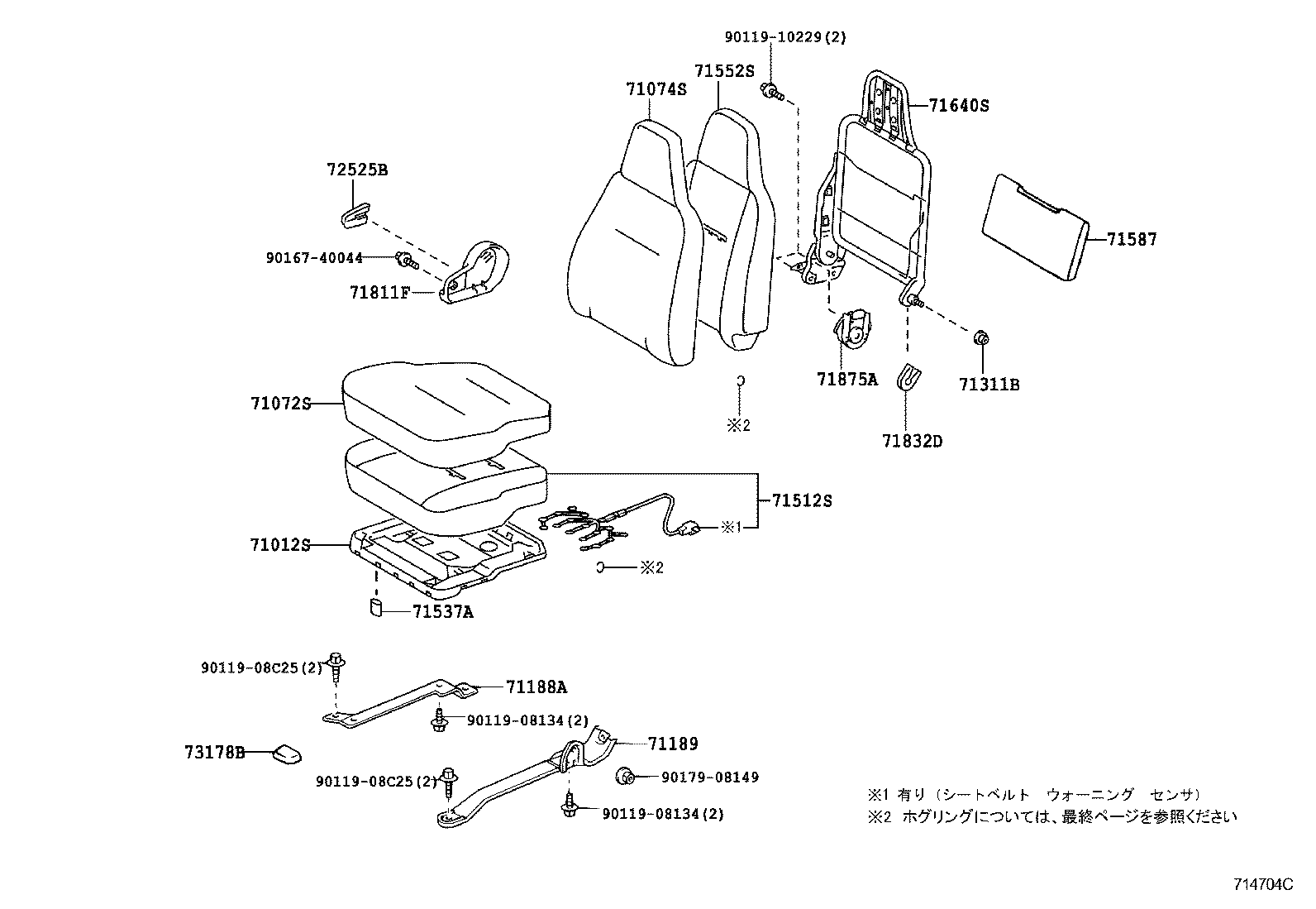  DYNA TOYOACE HV |  SEAT SEAT TRACK