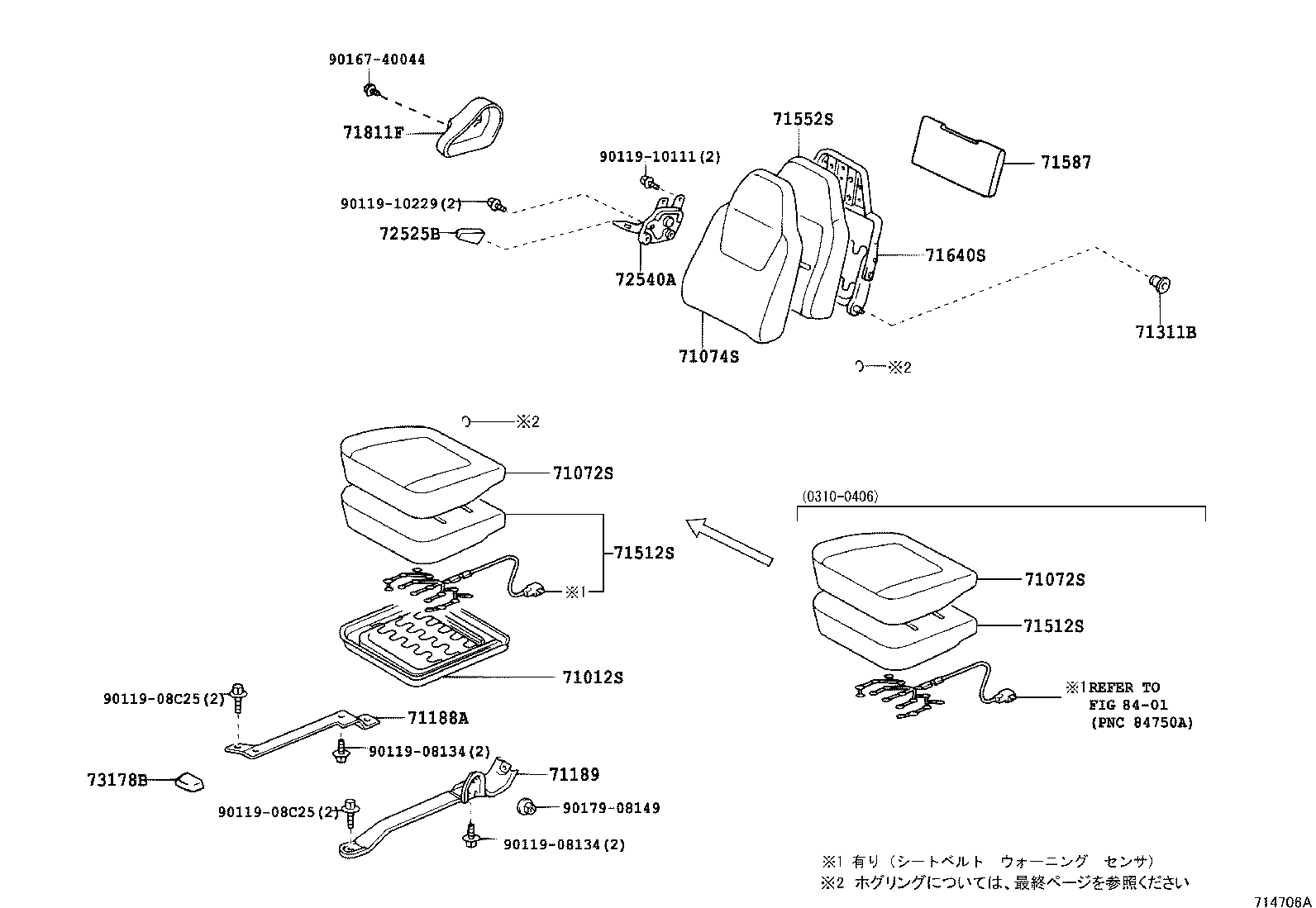  DYNA TOYOACE |  SEAT SEAT TRACK