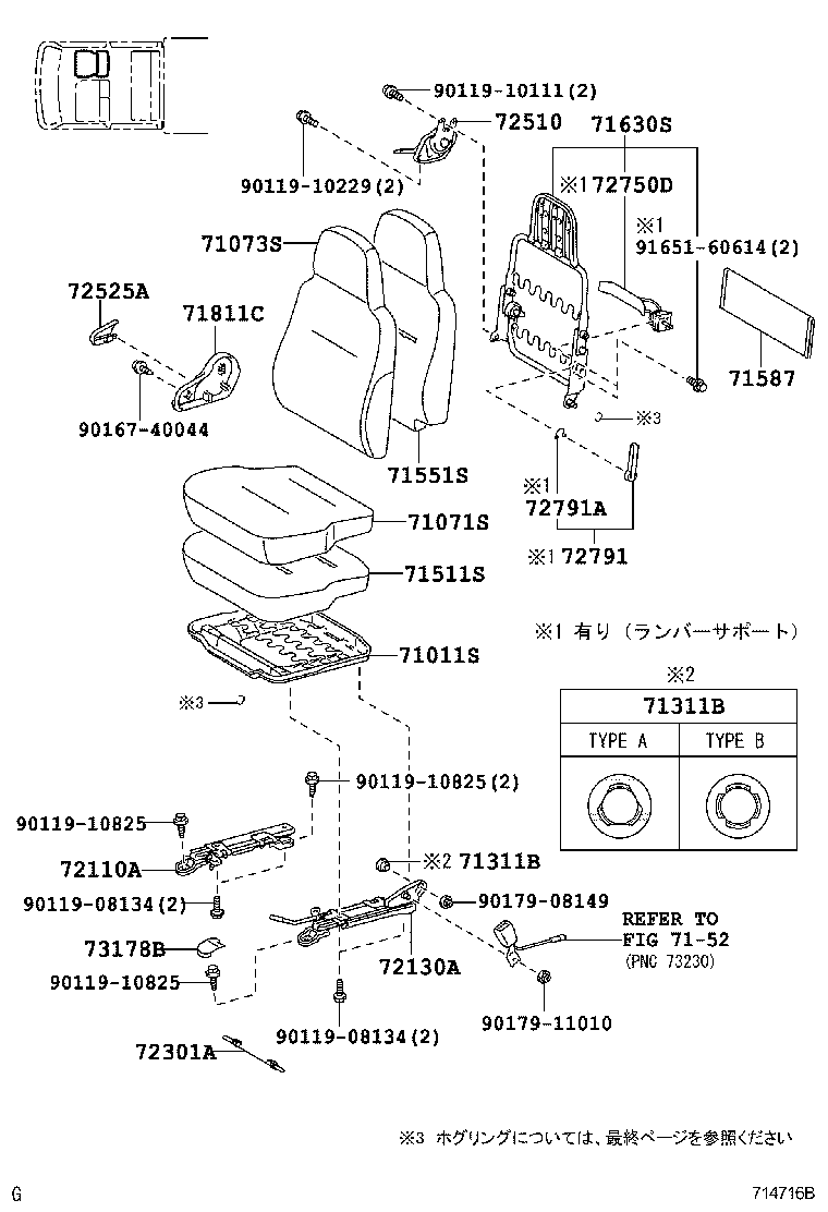  DYNA TOYOACE |  SEAT SEAT TRACK